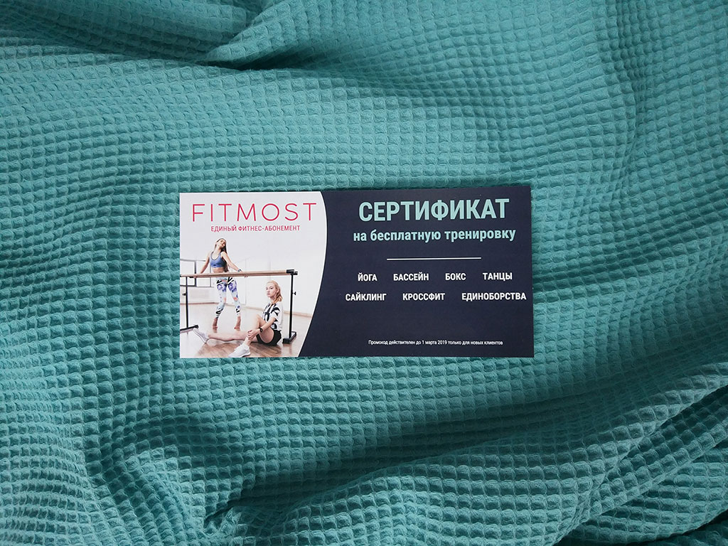 FITMOST сертификат Yoga Box